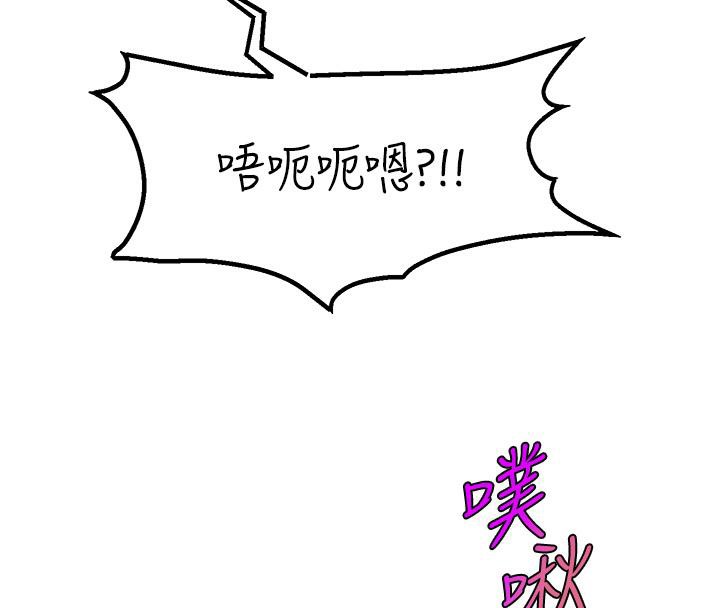直播主的流量密码 最终话-我们都愿意七人行 - 第111.jpg页