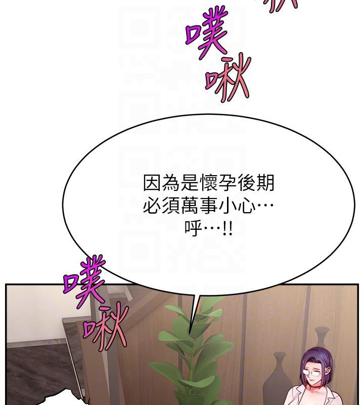 直播主的流量密码 最终话-我们都愿意七人行 - 第112.jpg页