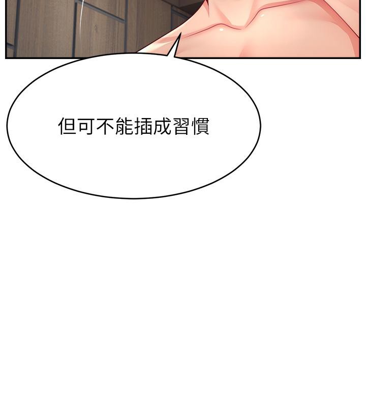 直播主的流量密码 最终话-我们都愿意七人行 - 第124.jpg页