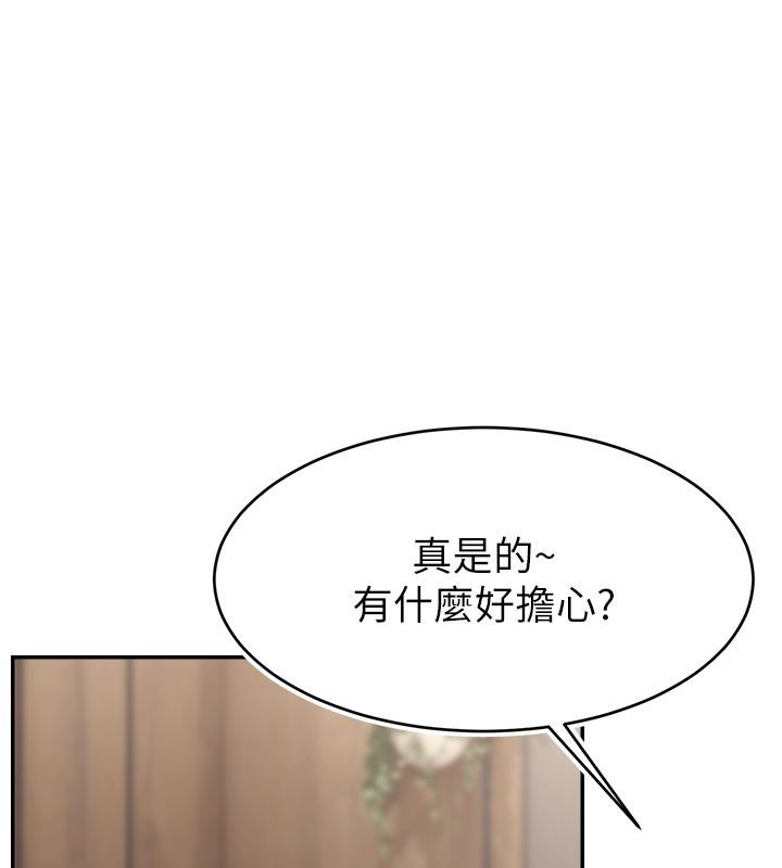 直播主的流量密码 最终话-我们都愿意七人行 - 第128.jpg页