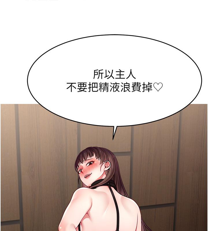 直播主的流量密码 最终话-我们都愿意七人行 - 第133.jpg页