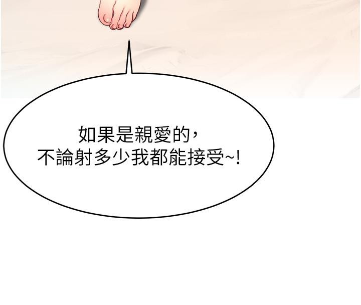 直播主的流量密码 最终话-我们都愿意七人行 - 第136.jpg页