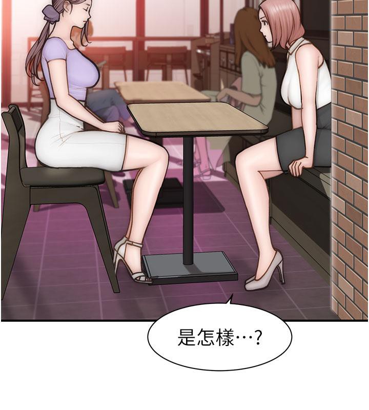 第79话-我就是非他不可 - 第2.jpg页