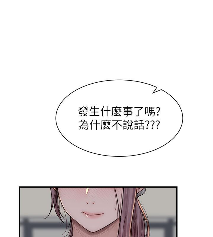 第79话-我就是非他不可 - 第3.jpg页