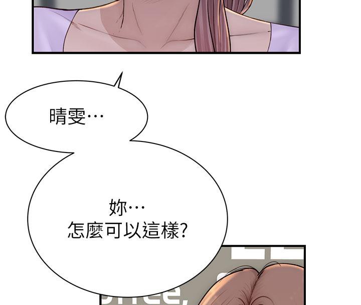 第79话-我就是非他不可 - 第4.jpg页