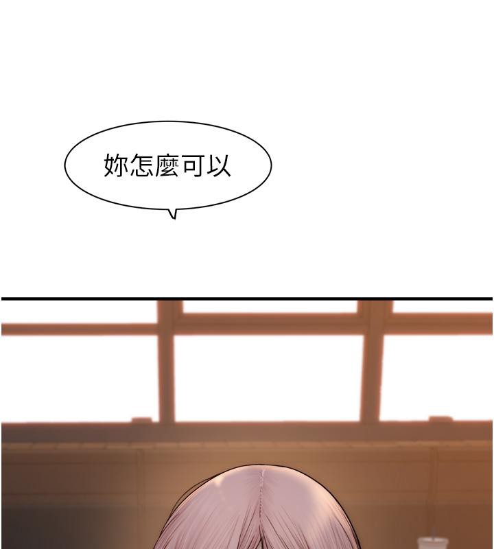 第79话-我就是非他不可 - 第10.jpg页