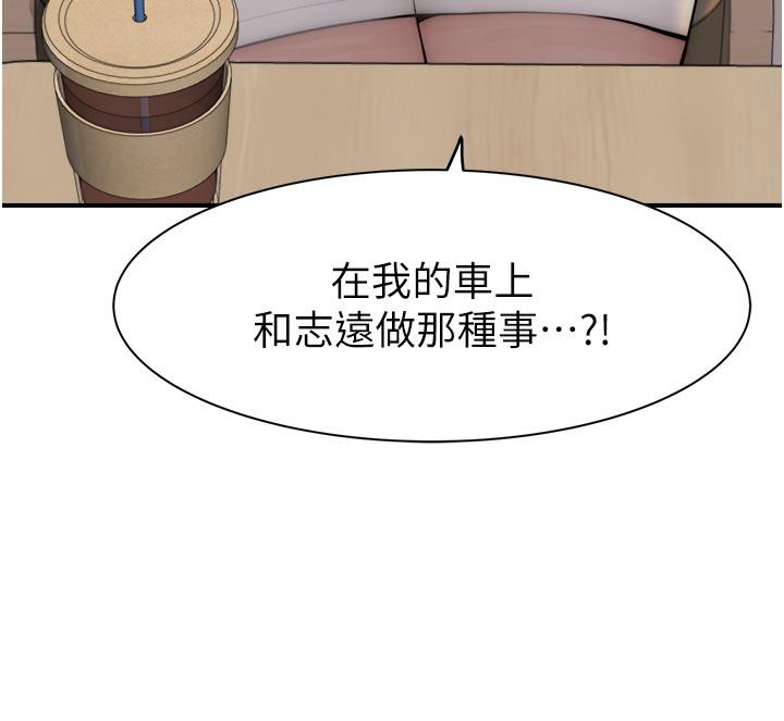 第79话-我就是非他不可 - 第13.jpg页
