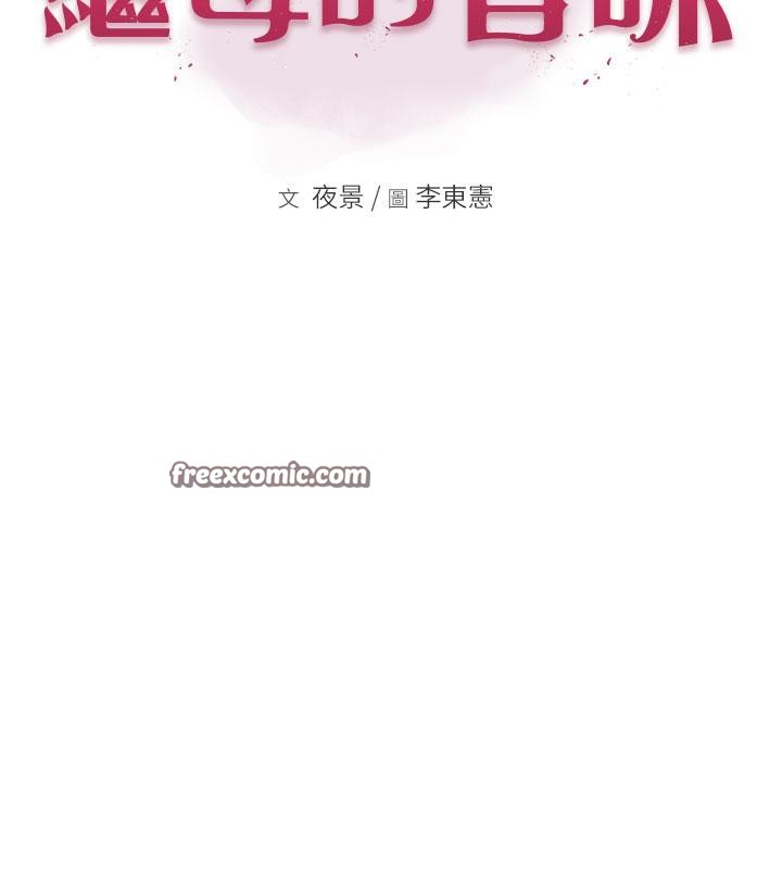 第79话-我就是非他不可 - 第15.jpg页