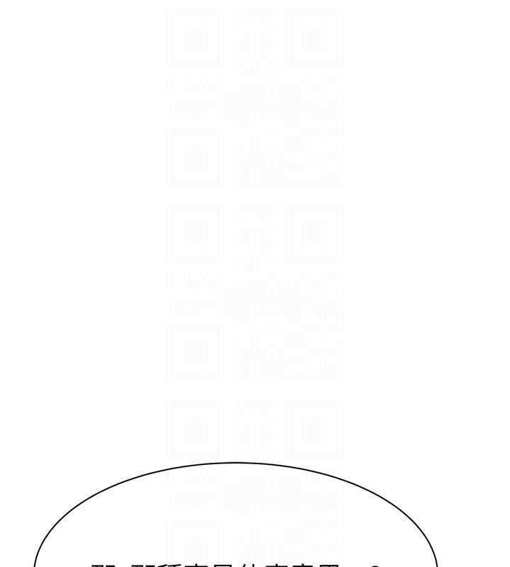 第79话-我就是非他不可 - 第17.jpg页