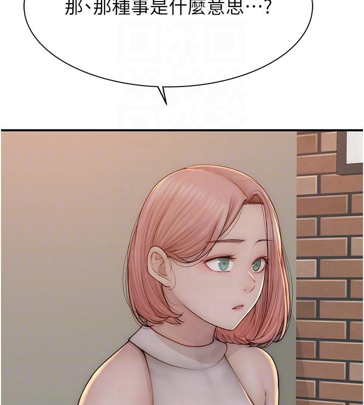 第79话-我就是非他不可 - 第18.jpg页