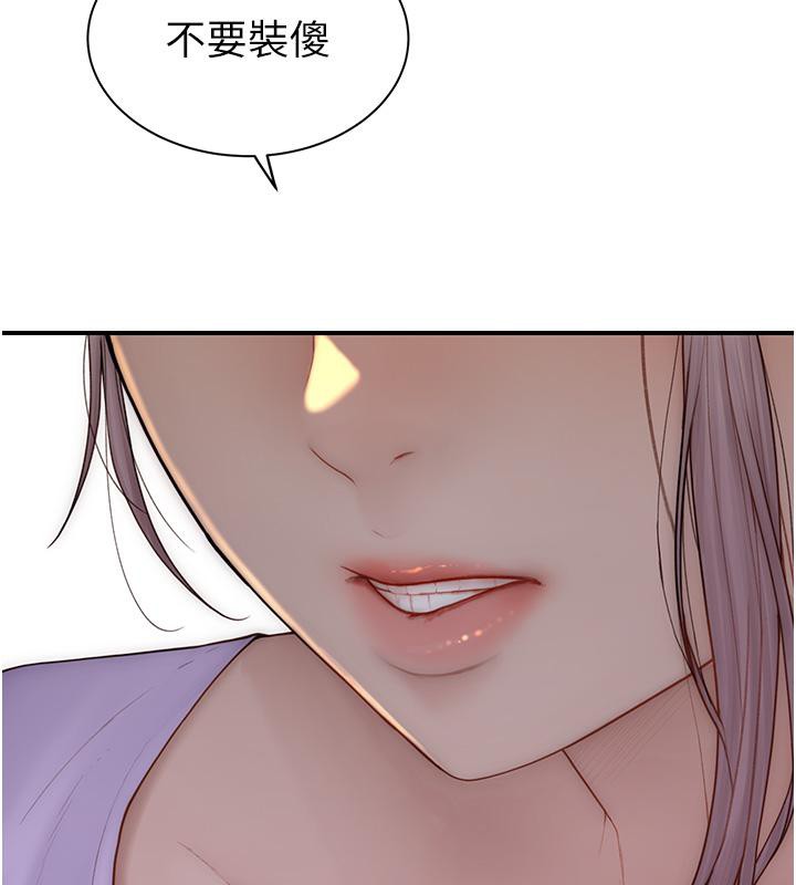 第79话-我就是非他不可 - 第21.jpg页