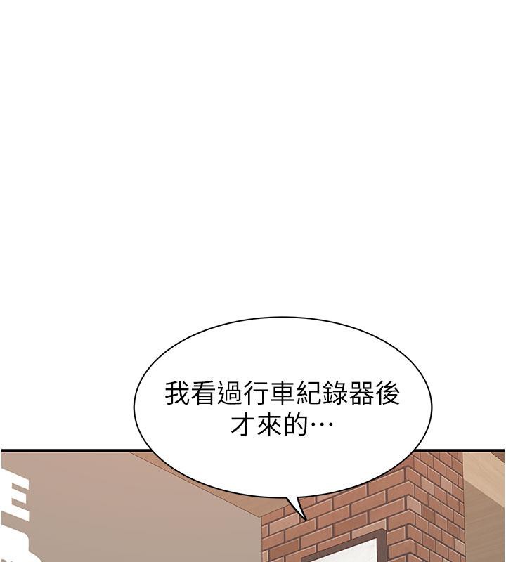 第79话-我就是非他不可 - 第23.jpg页