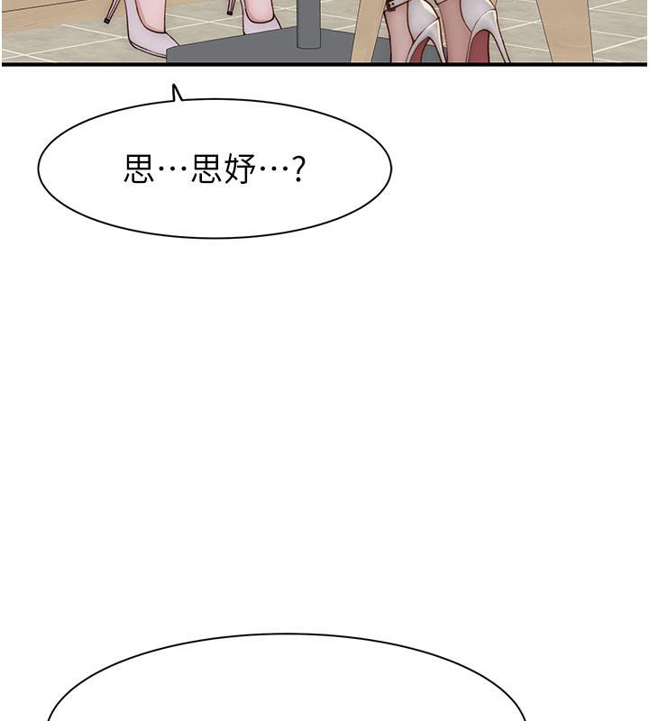 第79话-我就是非他不可 - 第25.jpg页