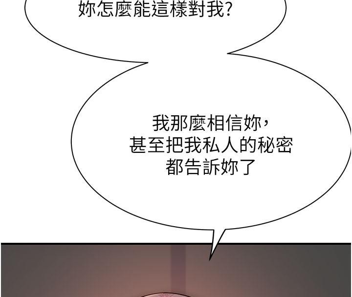 第79话-我就是非他不可 - 第26.jpg页