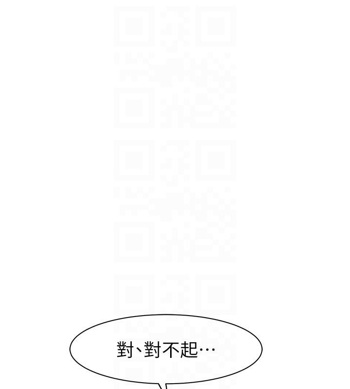 第79话-我就是非他不可 - 第29.jpg页