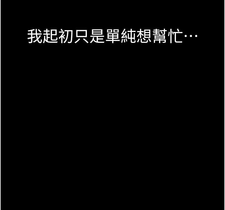 第79话-我就是非他不可 - 第34.jpg页