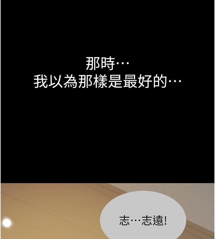 第79话-我就是非他不可 - 第37.jpg页