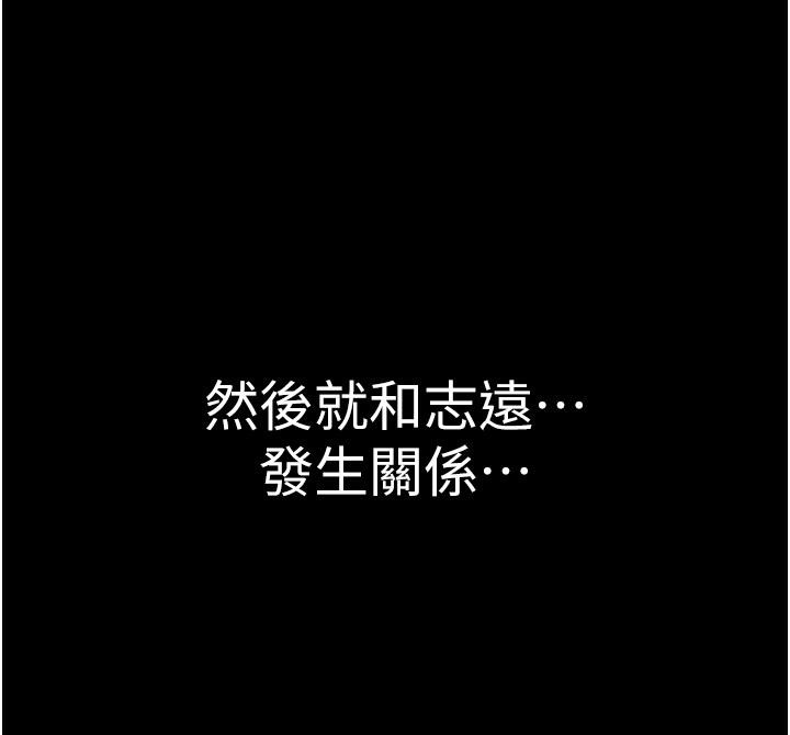 第79话-我就是非他不可 - 第40.jpg页