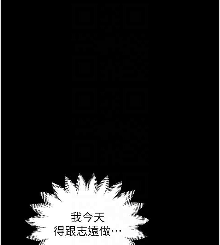 第79话-我就是非他不可 - 第41.jpg页