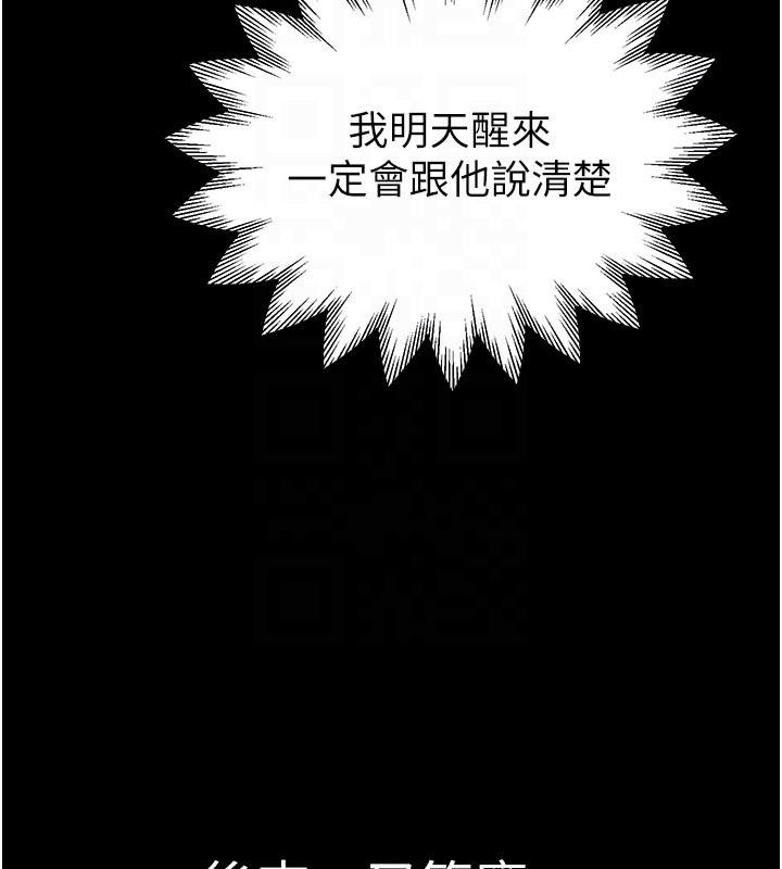 第79话-我就是非他不可 - 第43.jpg页