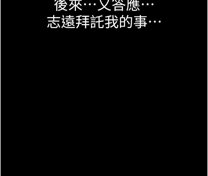 第79话-我就是非他不可 - 第44.jpg页