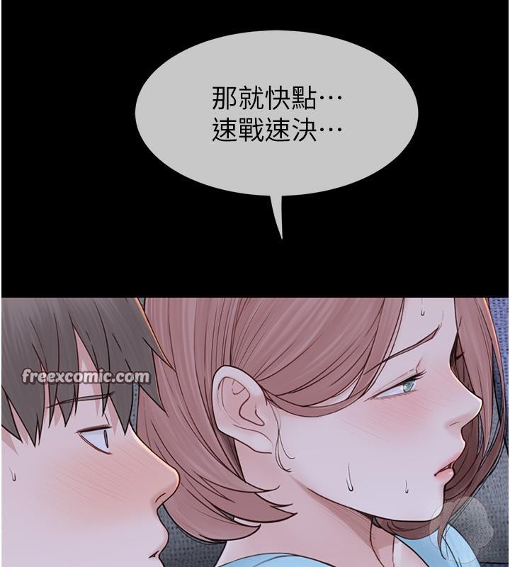 第79话-我就是非他不可 - 第45.jpg页
