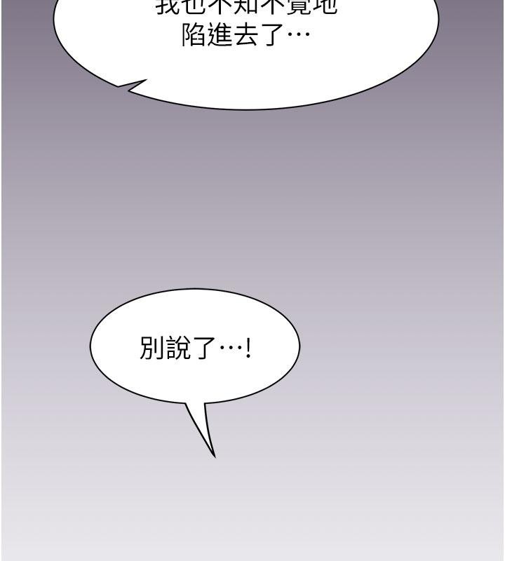第79话-我就是非他不可 - 第49.jpg页