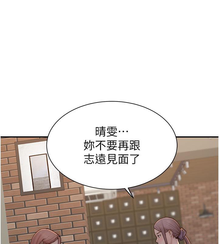 第79话-我就是非他不可 - 第52.jpg页