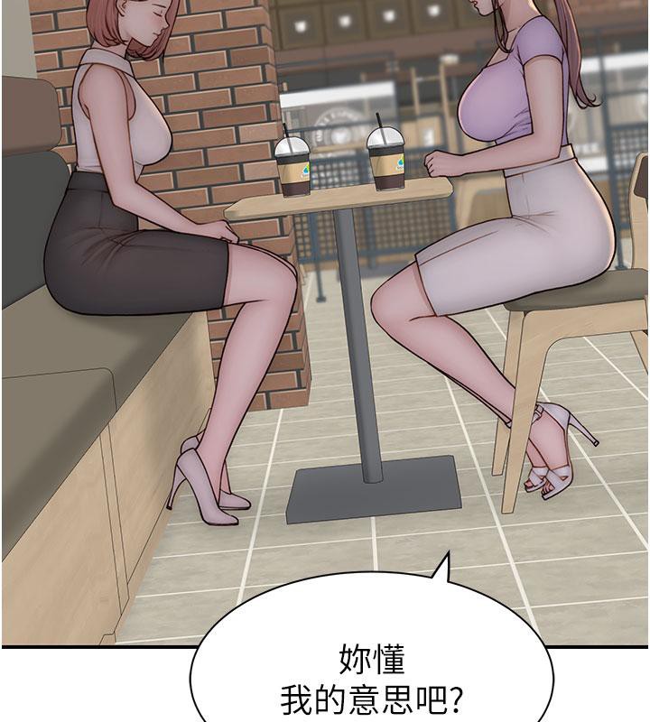 第79话-我就是非他不可 - 第53.jpg页