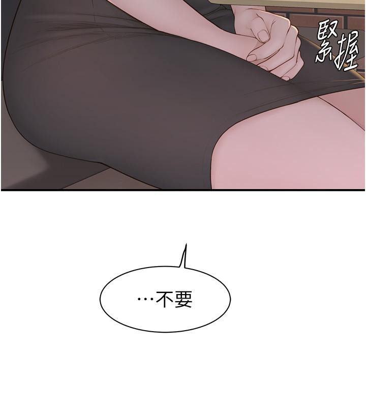 第79话-我就是非他不可 - 第57.jpg页