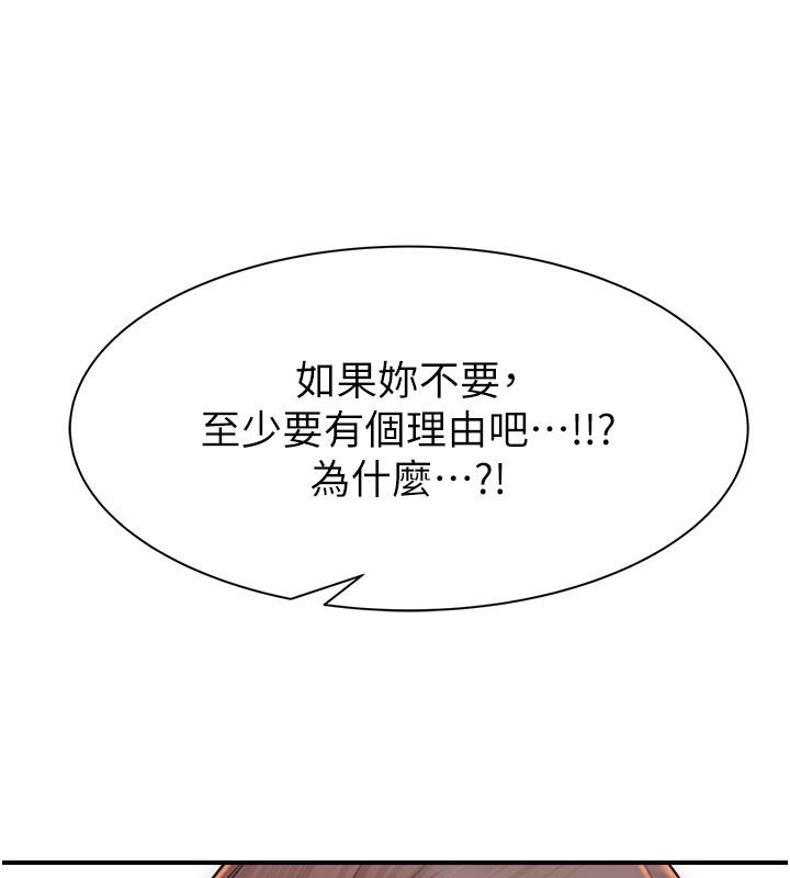第79话-我就是非他不可 - 第63.jpg页