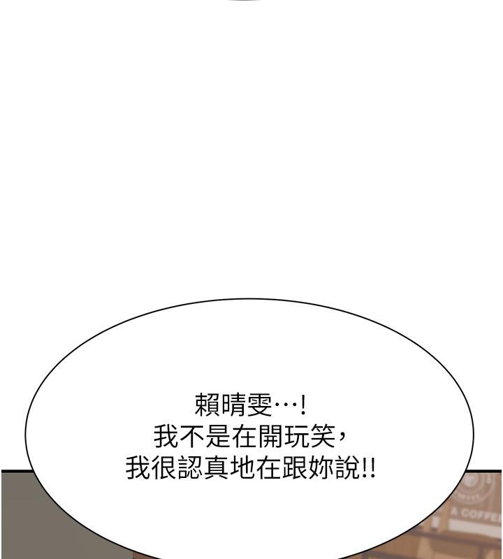 第79话-我就是非他不可 - 第65.jpg页