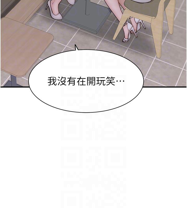 第79话-我就是非他不可 - 第67.jpg页