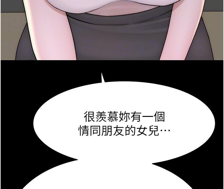 第79话-我就是非他不可 - 第70.jpg页