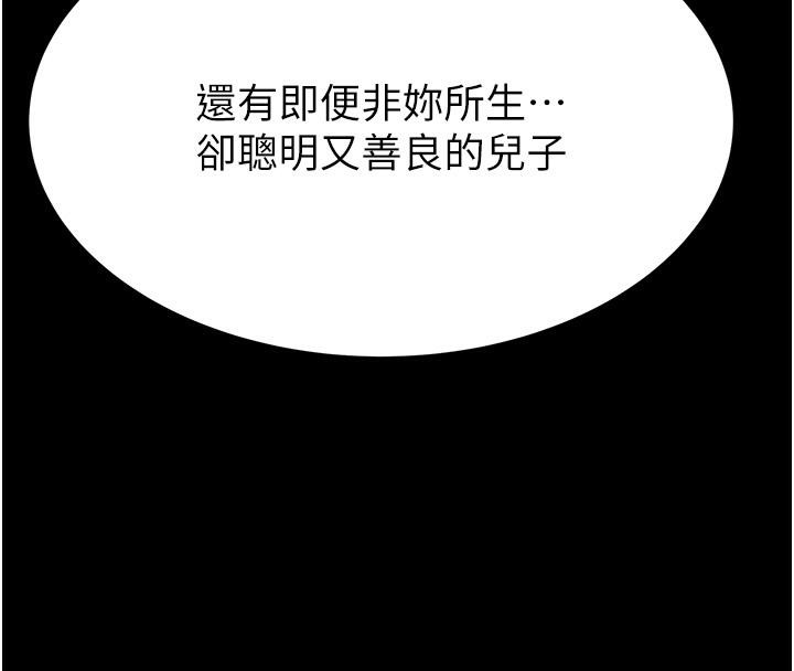 第79话-我就是非他不可 - 第71.jpg页