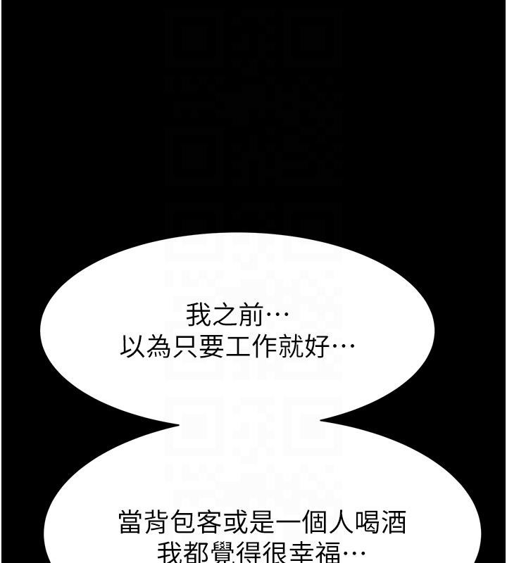 第79话-我就是非他不可 - 第72.jpg页