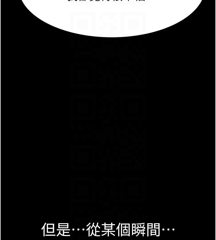 第79话-我就是非他不可 - 第73.jpg页