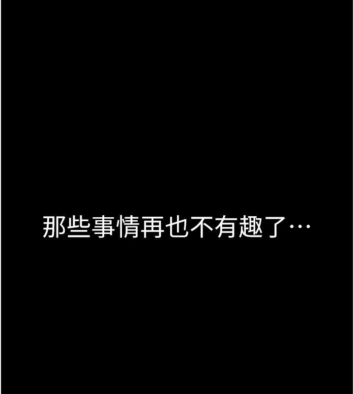 第79话-我就是非他不可 - 第76.jpg页