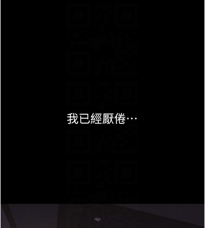第79话-我就是非他不可 - 第80.jpg页