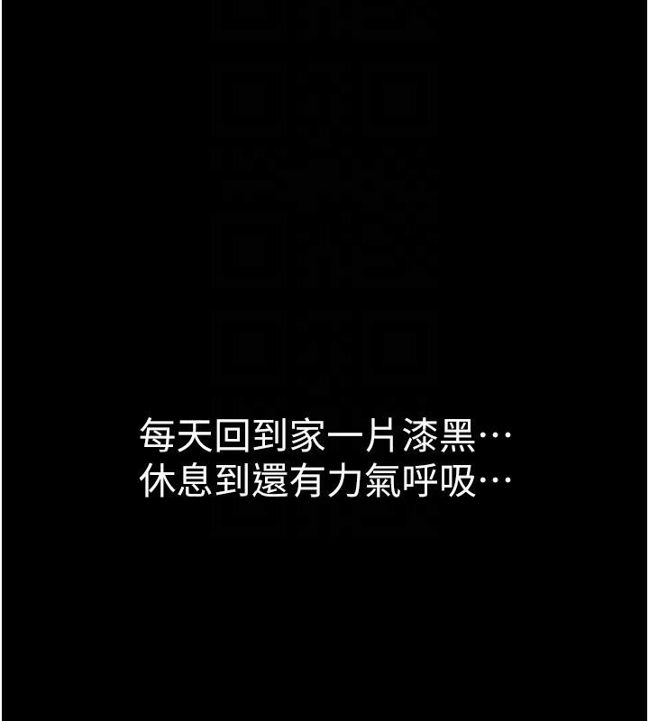 第79话-我就是非他不可 - 第82.jpg页