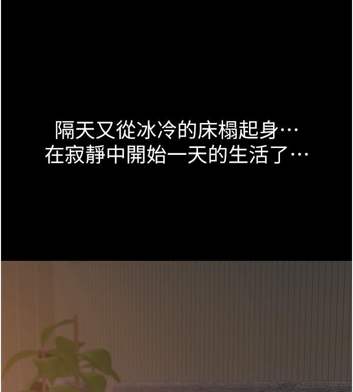 第79话-我就是非他不可 - 第85.jpg页