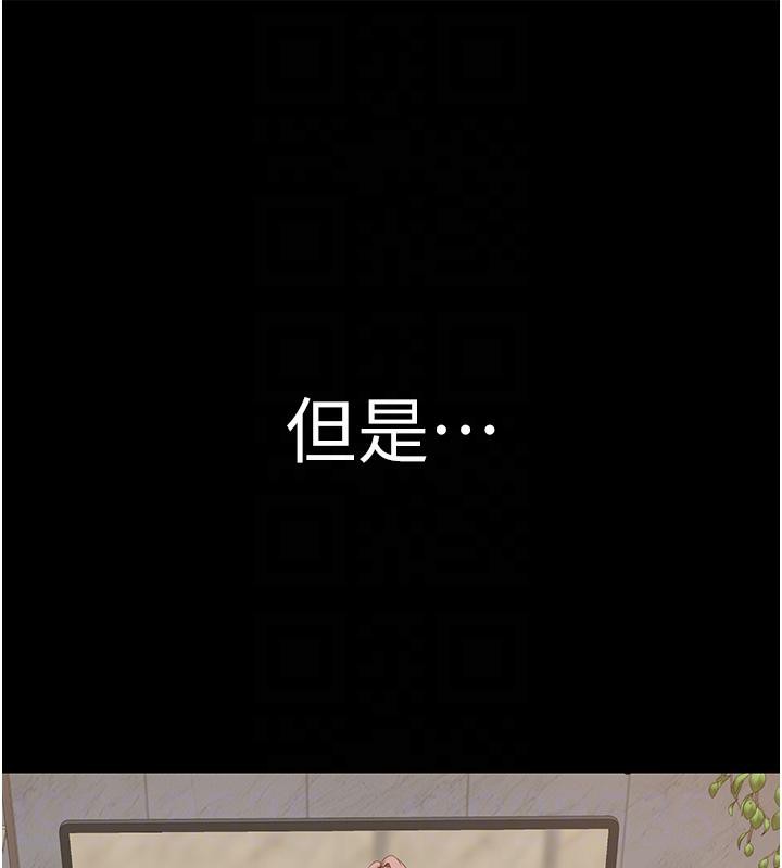 第79话-我就是非他不可 - 第88.jpg页