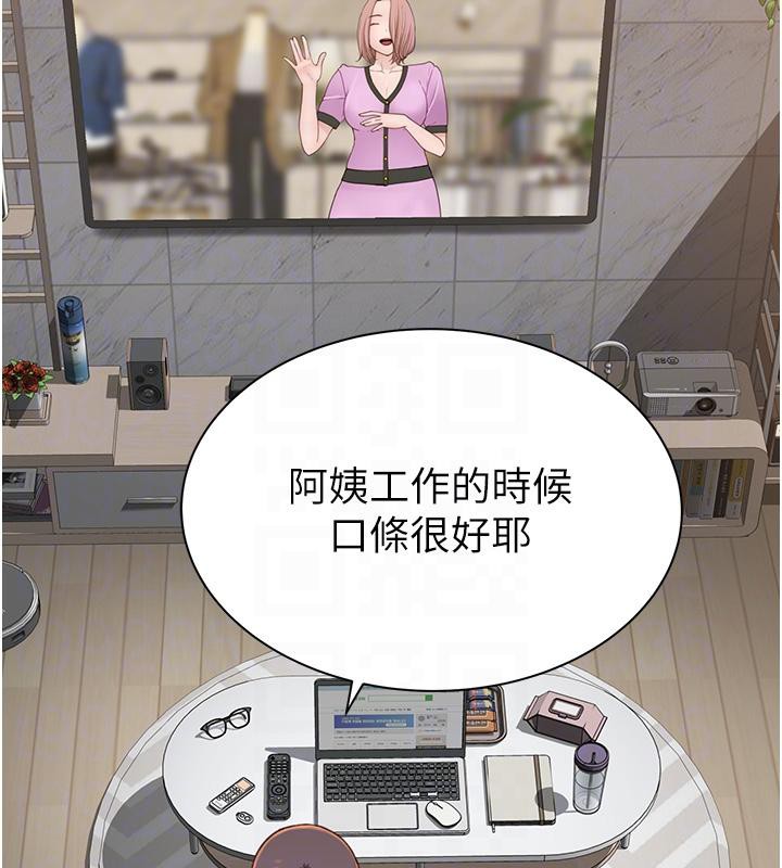 第79话-我就是非他不可 - 第89.jpg页