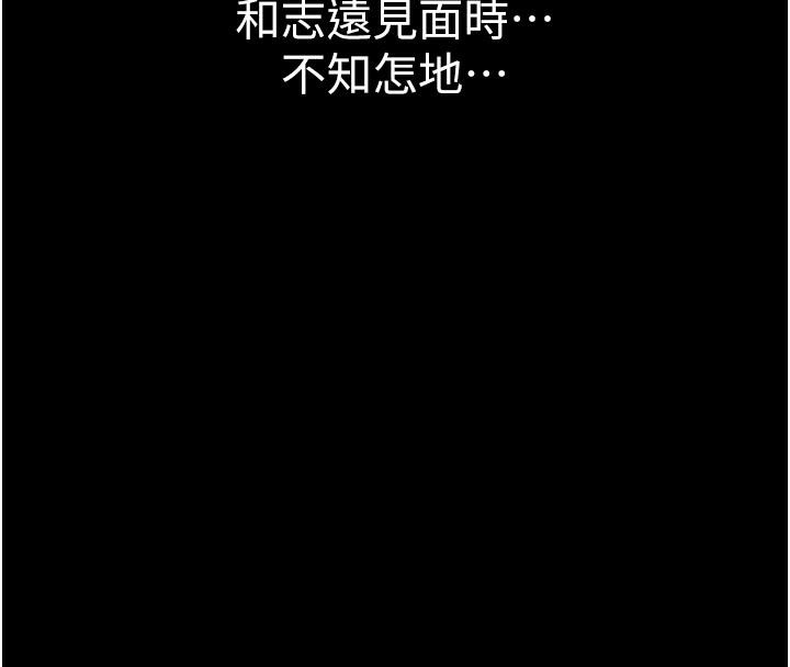 第79话-我就是非他不可 - 第91.jpg页