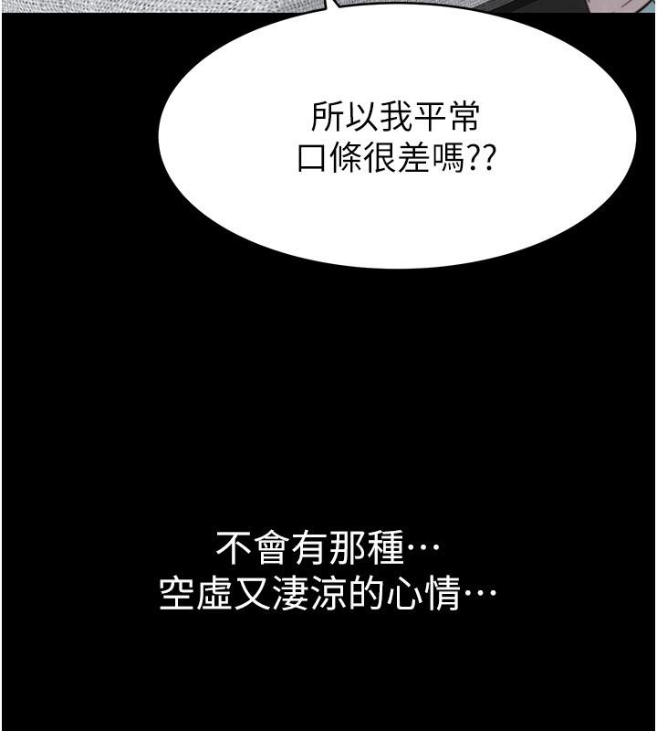 第79话-我就是非他不可 - 第93.jpg页