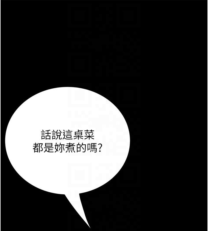 第79话-我就是非他不可 - 第95.jpg页