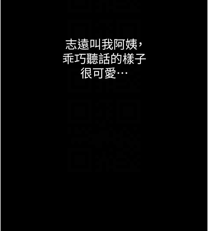 第79话-我就是非他不可 - 第97.jpg页