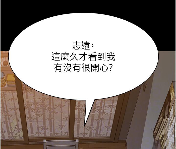 第79话-我就是非他不可 - 第98.jpg页