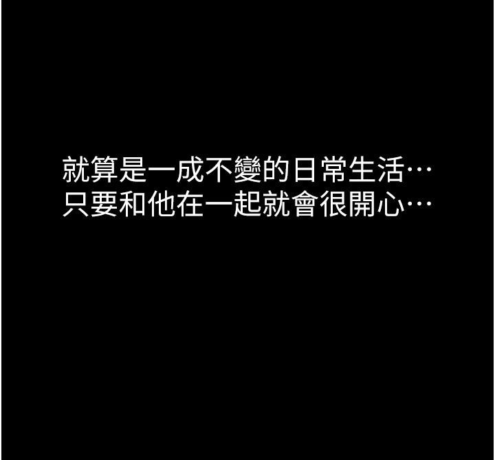 第79话-我就是非他不可 - 第100.jpg页