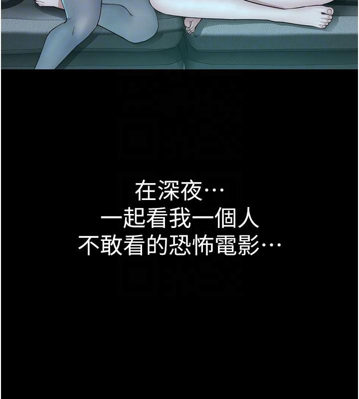 第79话-我就是非他不可 - 第103.jpg页